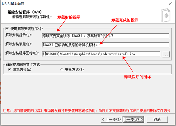 安装程序制作工具 nsis v3.09 中文增强版 附打包教程
