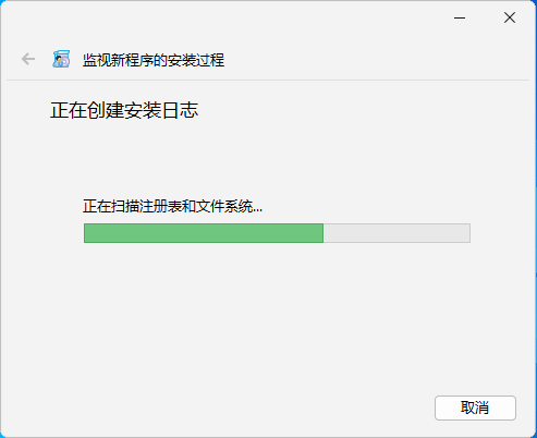 使用 Total Uninstall 制作绿色版便携软件完整教程