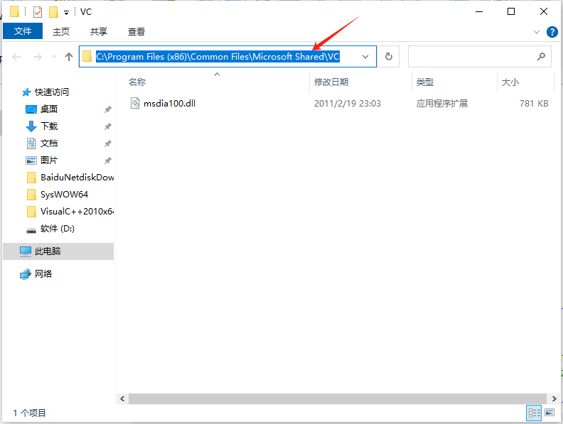 使用 Total Uninstall 制作绿色版便携软件完整教程