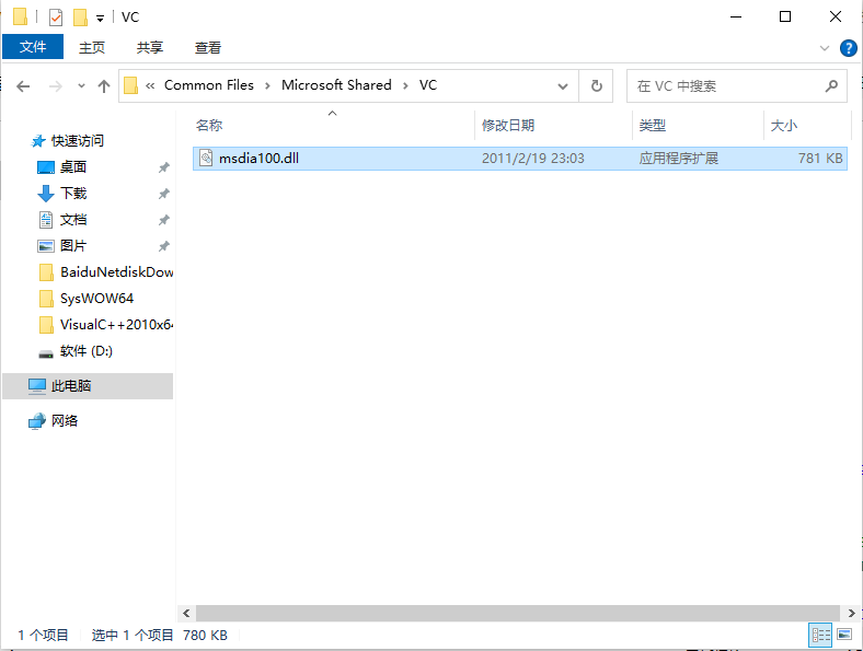 使用 Total Uninstall 制作绿色版便携软件完整教程