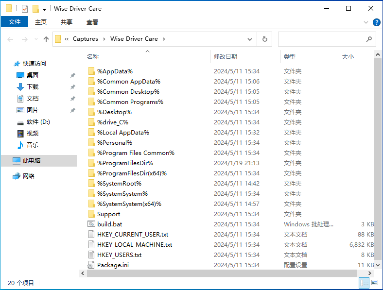 图形用户界面, 应用程序 描述已自动生成