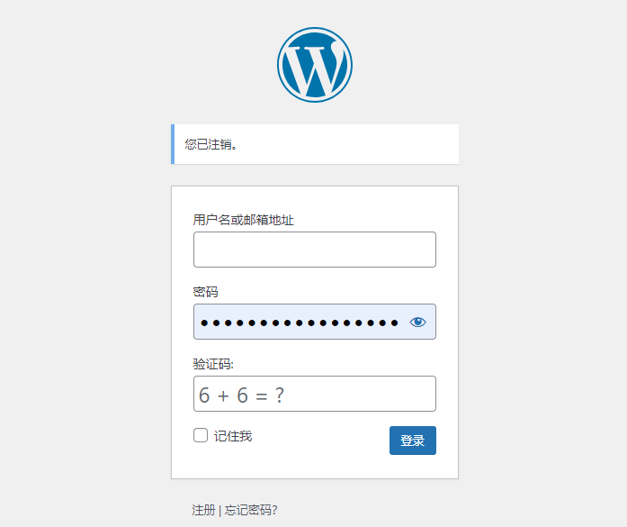 纯代码实现 WordPress 后台登录添加验证码功能(实测有效) 