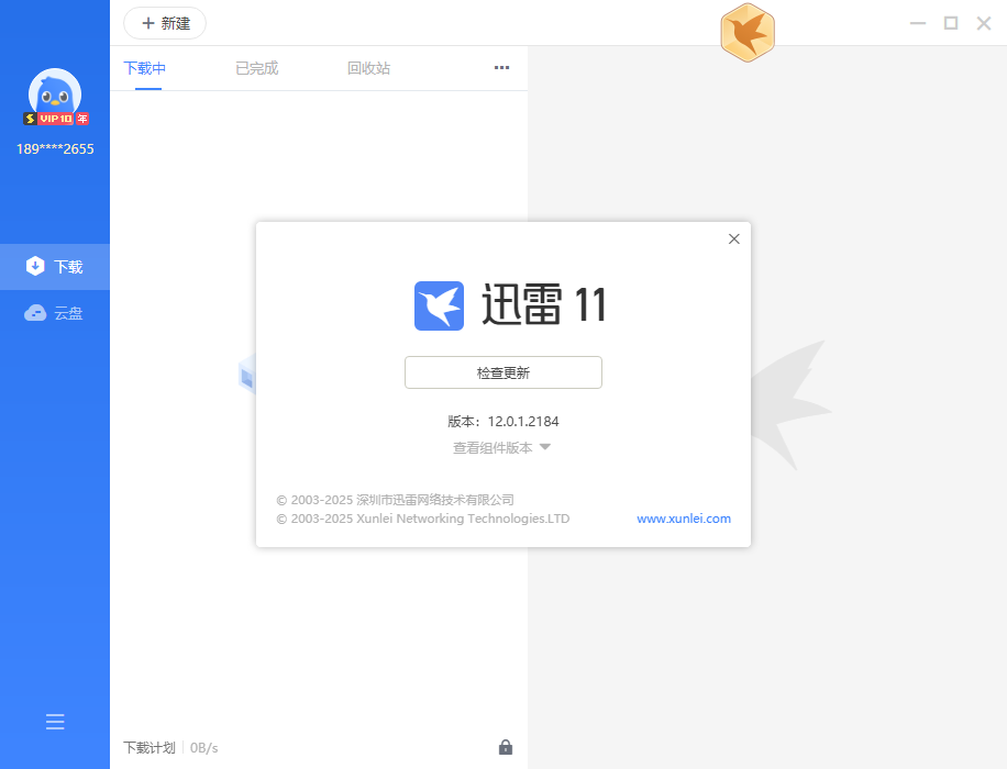 wechat_2025-08-27_135415_721