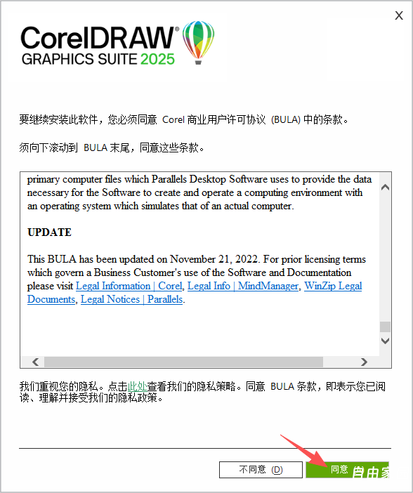CorelDRAW Graphics Suite 2025 最详细安装指南与问题解决方案