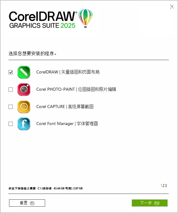 CorelDRAW Graphics Suite 2025 最详细安装指南与问题解决方案