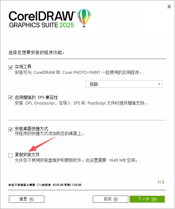 CorelDRAW Graphics Suite 2025 最详细安装指南与问题解决方案