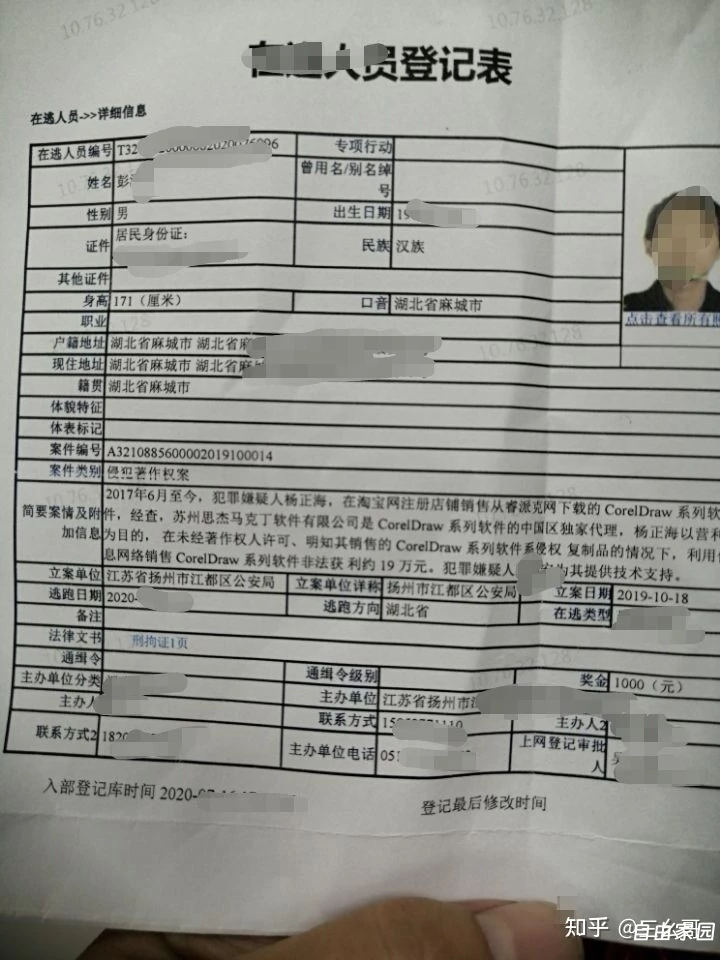 转载:关于睿派克论坛站长被抓捕案后续与司杰玛克丁的那些事情 转载:关于睿派克论坛站长被抓捕案后续与司杰玛克丁的那些事情