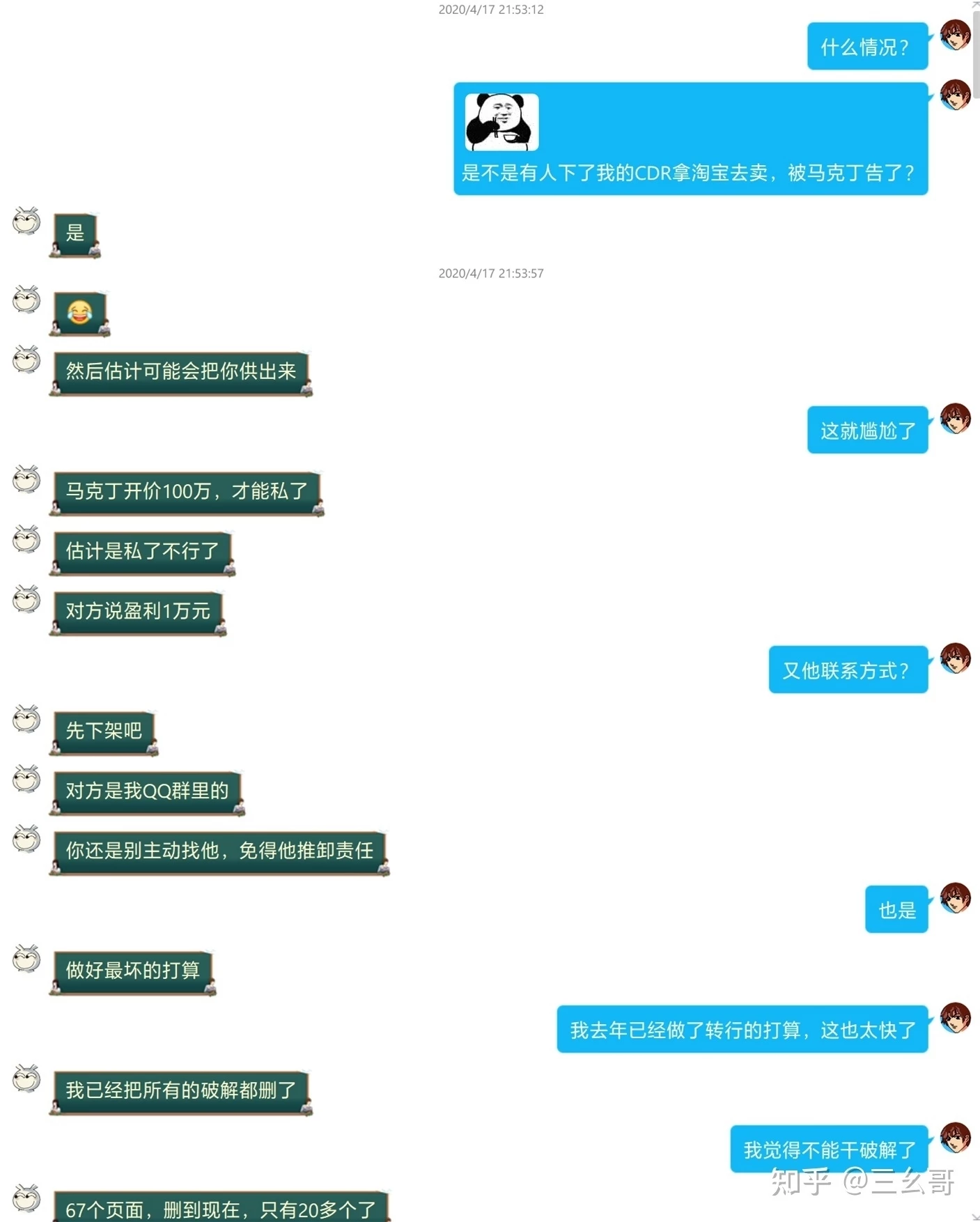 转载:关于睿派克论坛站长被抓捕案后续与司杰玛克丁的那些事情 转载:关于睿派克论坛站长被抓捕案后续与司杰玛克丁的那些事情