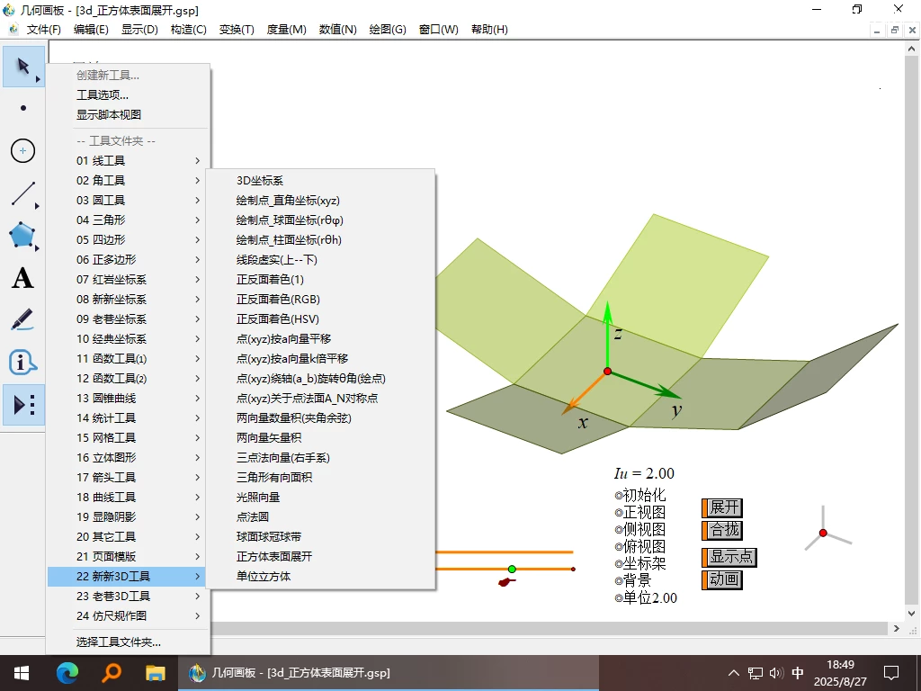 几何画板 The Geometers Sketchpad 5.06 中文增强版 数学教学与图形绘制工具 几何画板 The Geometers Sketchpad 5.06 中文增强版 数学教学与图形绘制工具
