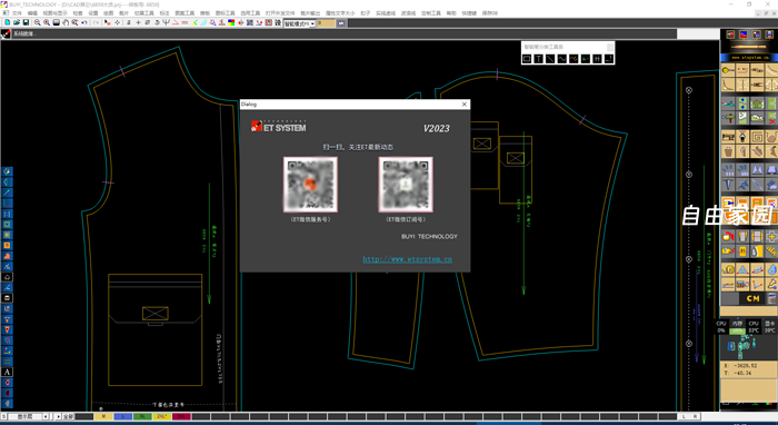 ET System 2023(ET2023)高级定制增强引擎版 服装打版软件 ET System 2023(ET2023)高级定制增强引擎版 服装打版软件