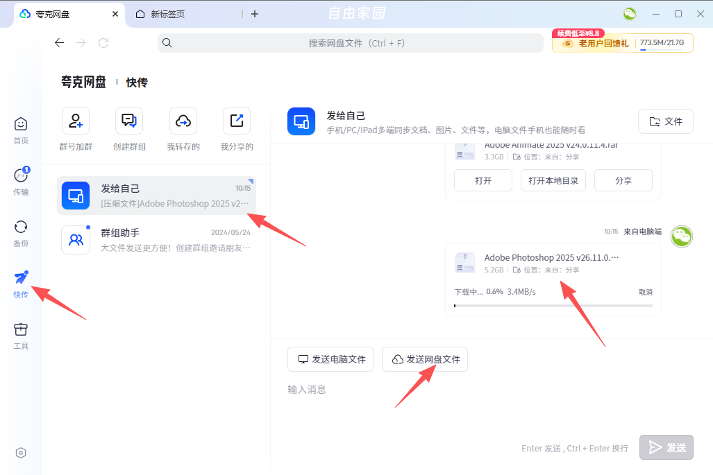 ScreenShot_2025-10-15_101611_909