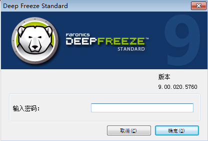 全球独家 冰点还原精灵 Deep Freeze Standard 9.0.20.5760 简体中文特别版 全球独家 冰点还原精灵 Deep Freeze Standard 9.0.20.5760 简体中文特别版