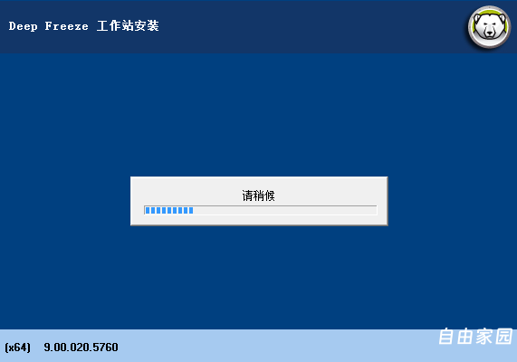 全球独家 冰点还原精灵 Deep Freeze Standard 9.0.20.5760 简体中文特别版 全球独家 冰点还原精灵 Deep Freeze Standard 9.0.20.5760 简体中文特别版