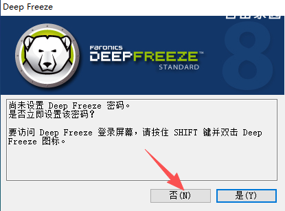 全球独家 冰点还原精灵 Deep Freeze Standard 9.0.20.5760 简体中文特别版 全球独家 冰点还原精灵 Deep Freeze Standard 9.0.20.5760 简体中文特别版