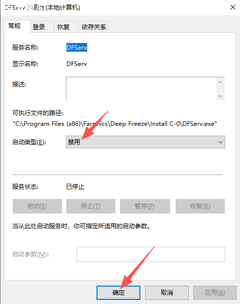 全球独家 冰点还原精灵 Deep Freeze Standard 9.0.20.5760 简体中文特别版 全球独家 冰点还原精灵 Deep Freeze Standard 9.0.20.5760 简体中文特别版