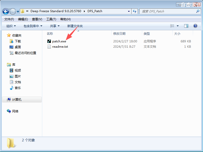 全球独家 冰点还原精灵 Deep Freeze Standard 9.0.20.5760 简体中文特别版 全球独家 冰点还原精灵 Deep Freeze Standard 9.0.20.5760 简体中文特别版