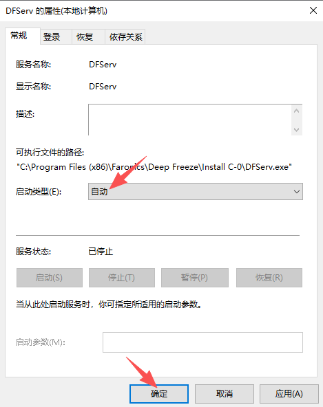 全球独家 冰点还原精灵 Deep Freeze Standard 9.0.20.5760 简体中文特别版 全球独家 冰点还原精灵 Deep Freeze Standard 9.0.20.5760 简体中文特别版
