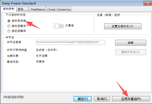 全球独家 冰点还原精灵 Deep Freeze Standard 9.0.20.5760 简体中文特别版 全球独家 冰点还原精灵 Deep Freeze Standard 9.0.20.5760 简体中文特别版