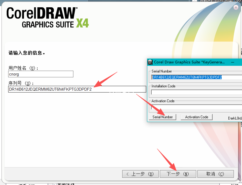 CorelDRAW Graphics Suite X4 v14.0.0.701 SP2中文增强版 永不过期 打开加速 修复菜单 修正颜色 去更新 附教程 CorelDRAW Graphics Suite X4 v14.0.0.701 SP2中文增强版 永不过期 打开加速 修复菜单 修正颜色 去更新 附教程
