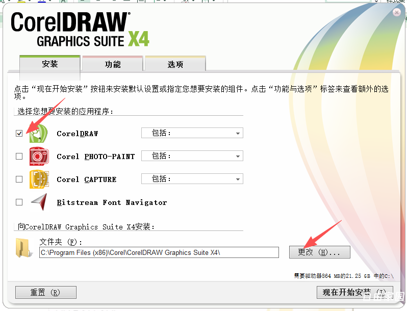 CorelDRAW Graphics Suite X4 v14.0.0.701 SP2中文增强版 永不过期 打开加速 修复菜单 修正颜色 去更新 附教程 CorelDRAW Graphics Suite X4 v14.0.0.701 SP2中文增强版 永不过期 打开加速 修复菜单 修正颜色 去更新 附教程