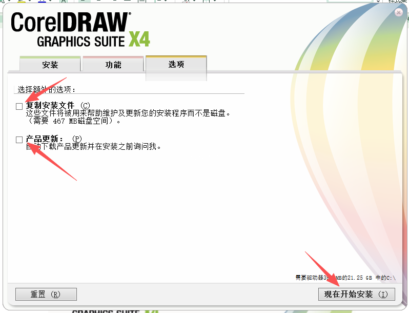 CorelDRAW Graphics Suite X4 v14.0.0.701 SP2中文增强版 永不过期 打开加速 修复菜单 修正颜色 去更新 附教程 CorelDRAW Graphics Suite X4 v14.0.0.701 SP2中文增强版 永不过期 打开加速 修复菜单 修正颜色 去更新 附教程