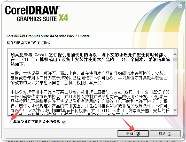 CorelDRAW Graphics Suite X4 v14.0.0.701 SP2中文增强版 永不过期 打开加速 修复菜单 修正颜色 去更新 附教程 CorelDRAW Graphics Suite X4 v14.0.0.701 SP2中文增强版 永不过期 打开加速 修复菜单 修正颜色 去更新 附教程