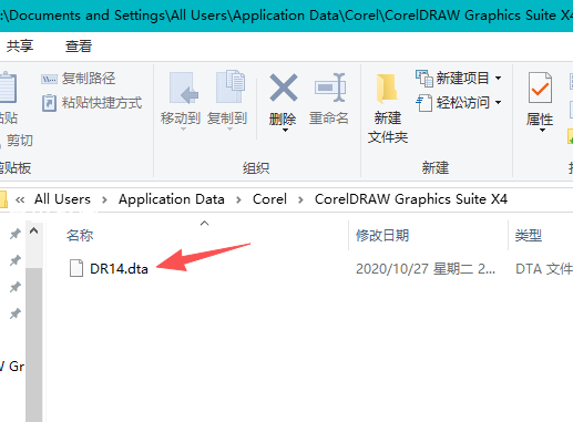 CorelDRAW Graphics Suite X4 v14.0.0.701 SP2中文增强版 永不过期 打开加速 修复菜单 修正颜色 去更新 附教程 CorelDRAW Graphics Suite X4 v14.0.0.701 SP2中文增强版 永不过期 打开加速 修复菜单 修正颜色 去更新 附教程