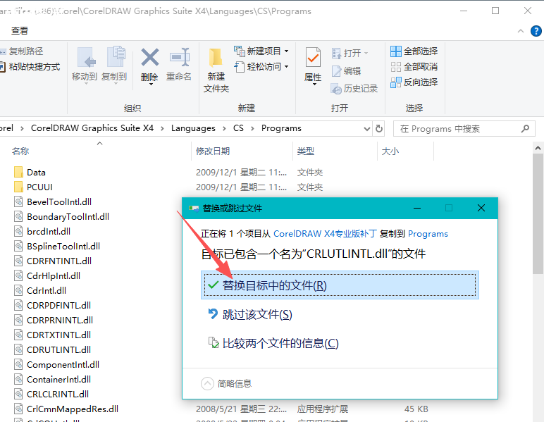 CorelDRAW Graphics Suite X4 v14.0.0.701 SP2中文增强版 永不过期 打开加速 修复菜单 修正颜色 去更新 附教程 CorelDRAW Graphics Suite X4 v14.0.0.701 SP2中文增强版 永不过期 打开加速 修复菜单 修正颜色 去更新 附教程