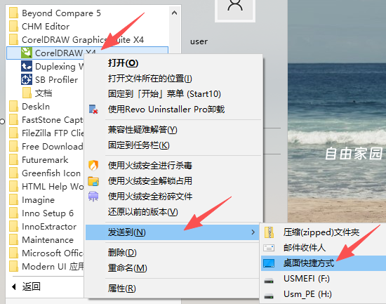 CorelDRAW Graphics Suite X4 v14.0.0.701 SP2中文增强版 永不过期 打开加速 修复菜单 修正颜色 去更新 附教程 CorelDRAW Graphics Suite X4 v14.0.0.701 SP2中文增强版 永不过期 打开加速 修复菜单 修正颜色 去更新 附教程