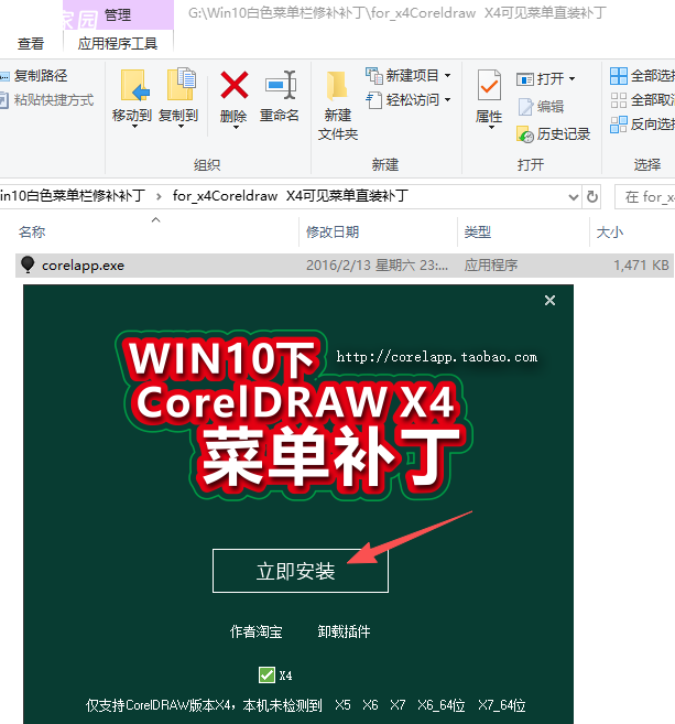 CorelDRAW Graphics Suite X4 v14.0.0.701 SP2中文增强版 永不过期 打开加速 修复菜单 修正颜色 去更新 附教程 CorelDRAW Graphics Suite X4 v14.0.0.701 SP2中文增强版 永不过期 打开加速 修复菜单 修正颜色 去更新 附教程