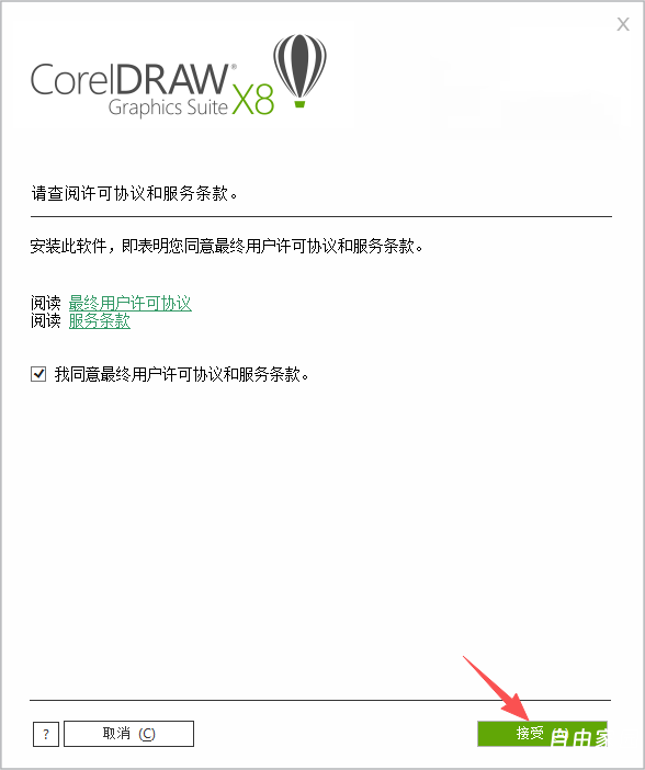 CorelDRAW Graphics Suite X8 v18.1.0.166 SP1中文版 免登陆 不更新 永久可用 CorelDRAW Graphics Suite X8 v18.1.0.166 SP1中文版 免登陆 不更新 永久可用