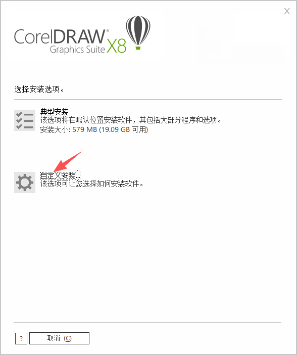 CorelDRAW Graphics Suite X8 v18.1.0.166 SP1中文版 免登陆 不更新 永久可用 CorelDRAW Graphics Suite X8 v18.1.0.166 SP1中文版 免登陆 不更新 永久可用