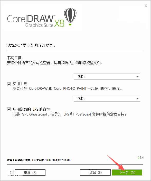 CorelDRAW Graphics Suite X8 v18.1.0.166 SP1中文版 免登陆 不更新 永久可用 CorelDRAW Graphics Suite X8 v18.1.0.166 SP1中文版 免登陆 不更新 永久可用