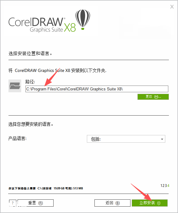 CorelDRAW Graphics Suite X8 v18.1.0.166 SP1中文版 免登陆 不更新 永久可用 CorelDRAW Graphics Suite X8 v18.1.0.166 SP1中文版 免登陆 不更新 永久可用