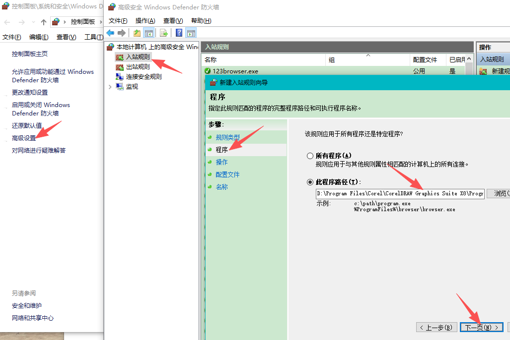 CorelDRAW Graphics Suite X8 v18.1.0.166 SP1中文版 免登陆 不更新 永久可用 CorelDRAW Graphics Suite X8 v18.1.0.166 SP1中文版 免登陆 不更新 永久可用