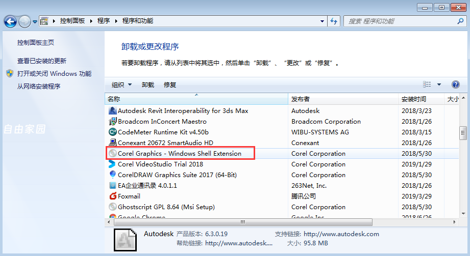 CorelDRAW缩略图不显示?三种有效修复方法 CorelDRAW缩略图不显示?三种有效修复方法