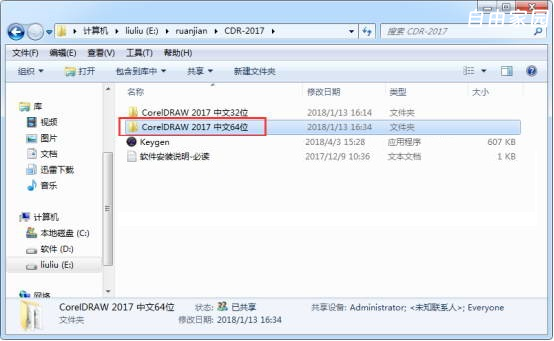 CorelDRAW Graphics Suite 2017  v25.0.0.17 （cdrx9）特别版 免登陆 不更新 永久可用
