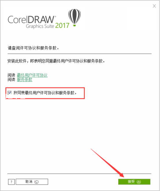 CorelDRAW Graphics Suite 2017  v25.0.0.17 （cdrx9）特别版 免登陆 不更新 永久可用