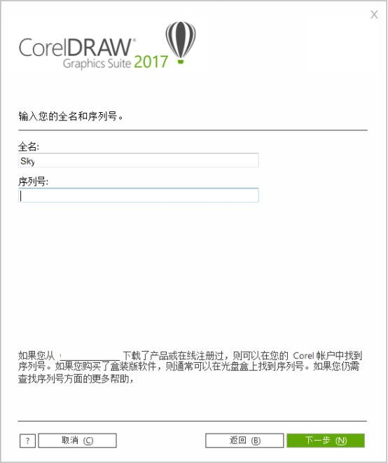 CorelDRAW Graphics Suite 2017  v25.0.0.17 （cdrx9）特别版 免登陆 不更新 永久可用