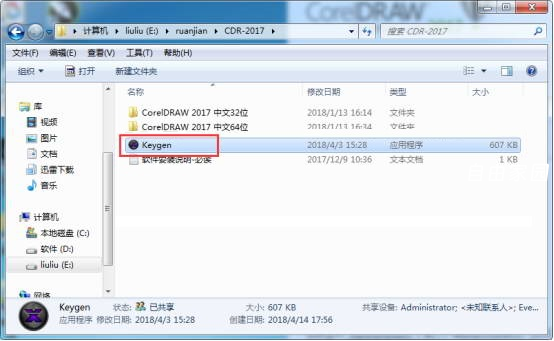 CorelDRAW Graphics Suite 2017  v25.0.0.17 （cdrx9）特别版 免登陆 不更新 永久可用