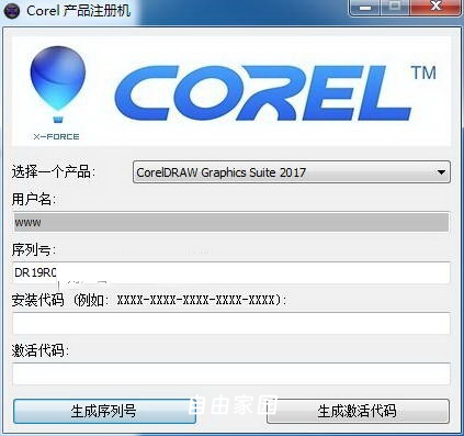 CorelDRAW Graphics Suite 2017  v25.0.0.17 （cdrx9）特别版 免登陆 不更新 永久可用