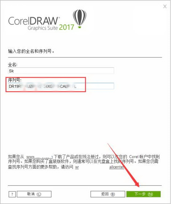 CorelDRAW Graphics Suite 2017  v25.0.0.17 （cdrx9）特别版 免登陆 不更新 永久可用
