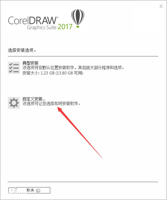 CorelDRAW Graphics Suite 2017  v25.0.0.17 （cdrx9）特别版 免登陆 不更新 永久可用