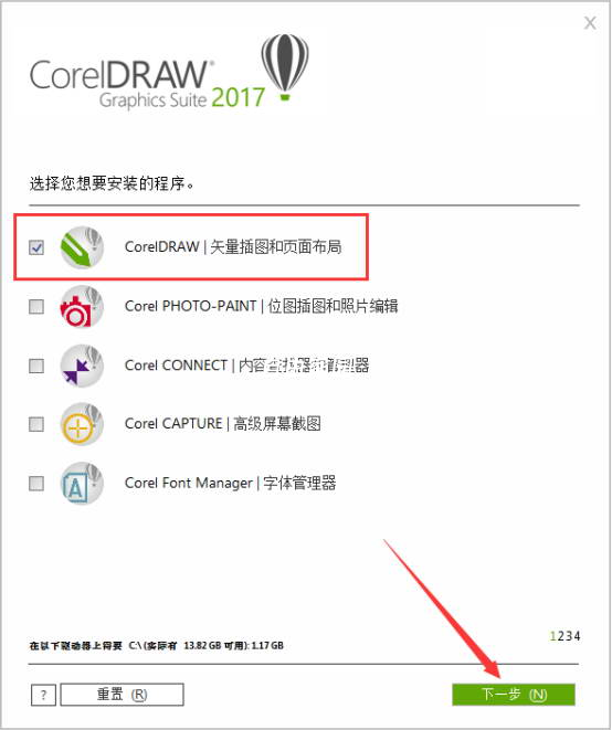 CorelDRAW Graphics Suite 2017  v25.0.0.17 （cdrx9）特别版 免登陆 不更新 永久可用