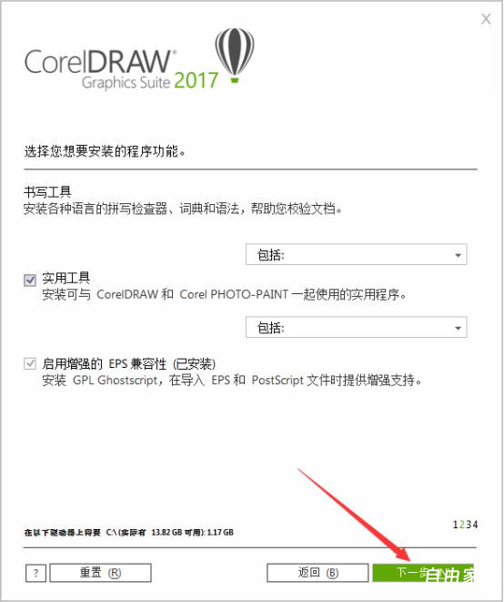 CorelDRAW Graphics Suite 2017  v25.0.0.17 （cdrx9）特别版 免登陆 不更新 永久可用