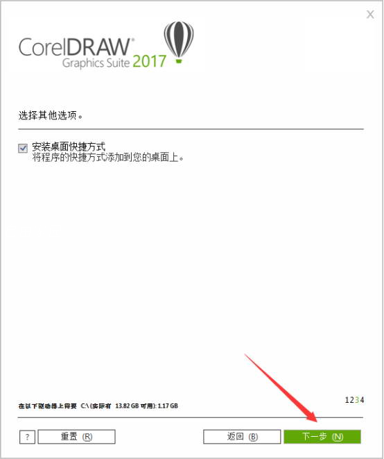 CorelDRAW Graphics Suite 2017  v25.0.0.17 （cdrx9）特别版 免登陆 不更新 永久可用