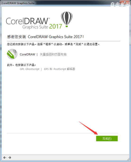 CorelDRAW Graphics Suite 2017  v25.0.0.17 （cdrx9）特别版 免登陆 不更新 永久可用