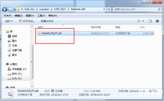 CorelDRAW Graphics Suite 2017  v25.0.0.17 （cdrx9）特别版 免登陆 不更新 永久可用