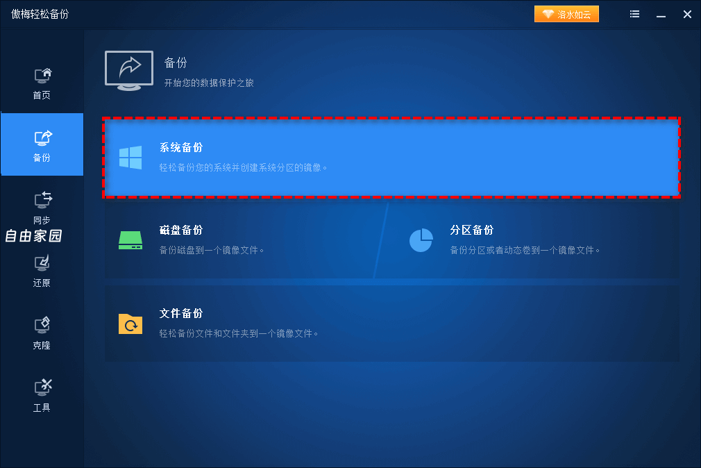 把 windows 系统直接复制到新电脑使用 跨设备恢复 Windows 系统备份与异机还原方案 把 windows 系统直接复制到新电脑使用 跨设备恢复 Windows 系统备份与异机还原方案
