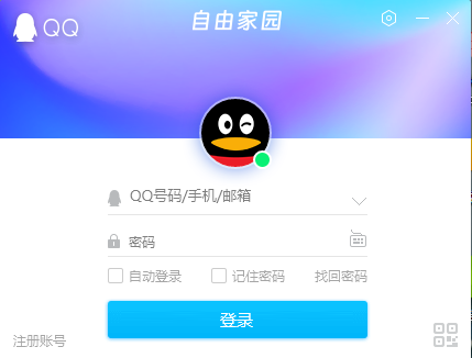 独家 QQ怀旧版 v9.7.25.29417 精简版 去强制升级 阻止安装腾讯视频和频道 未修改官方任何文件